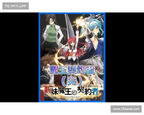 魔王契约专属任务挑战全解析 十大困难与应对策略详解 魔王契约专属任务挑战全解析 十大困难与应对策略详解