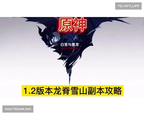 原神白垩与黑龙活动五大挑战深度解析与策略指南 原神白垩与黑龙活动五大挑战深度解析与策略指南