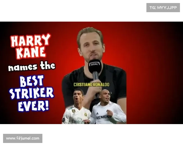 哈里凯恩如何凭借技术与坚持崛起为世界顶级前锋