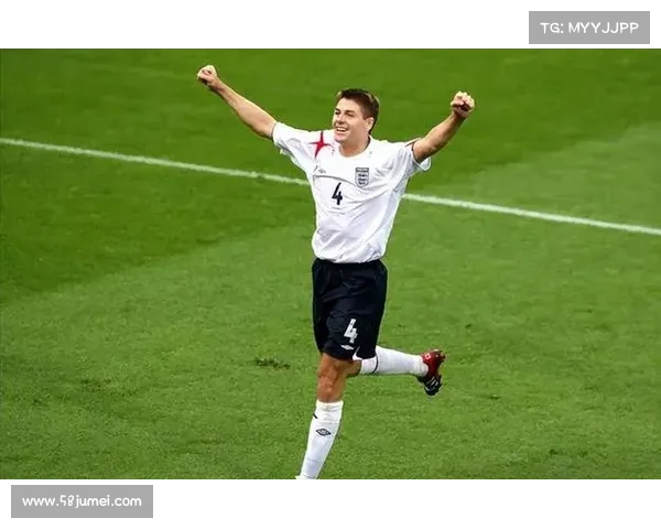 杰拉德在英格兰国家队穿4号球衣的历史意义与深远影响分析