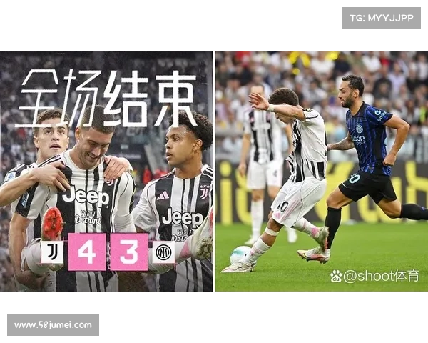 尤文图斯 国米 米兰 争冠复兴之路 深度解析与实用策略