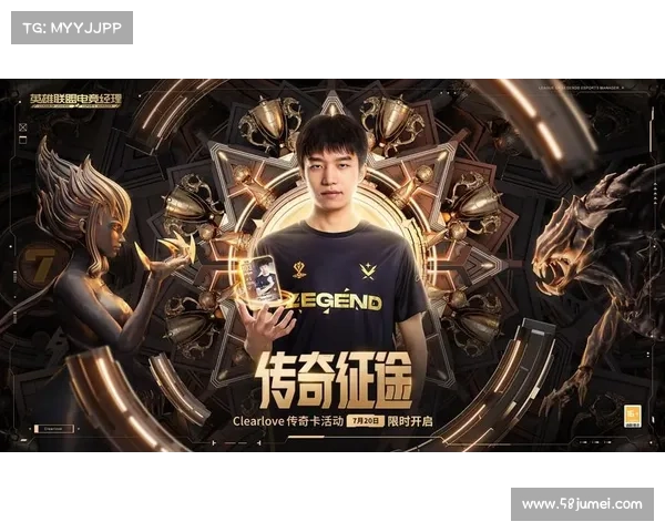 掌握Clearlove的跨界秘籍，开启属于你的电竞与商业双赢传奇人生